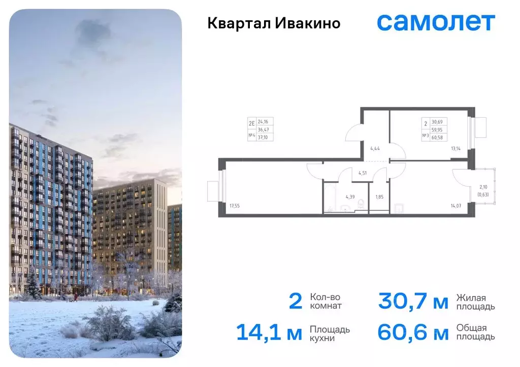 2-к кв. Московская область, Химки Клязьма-Старбеево мкр, Ивакино кв-л, ... - Фото 0