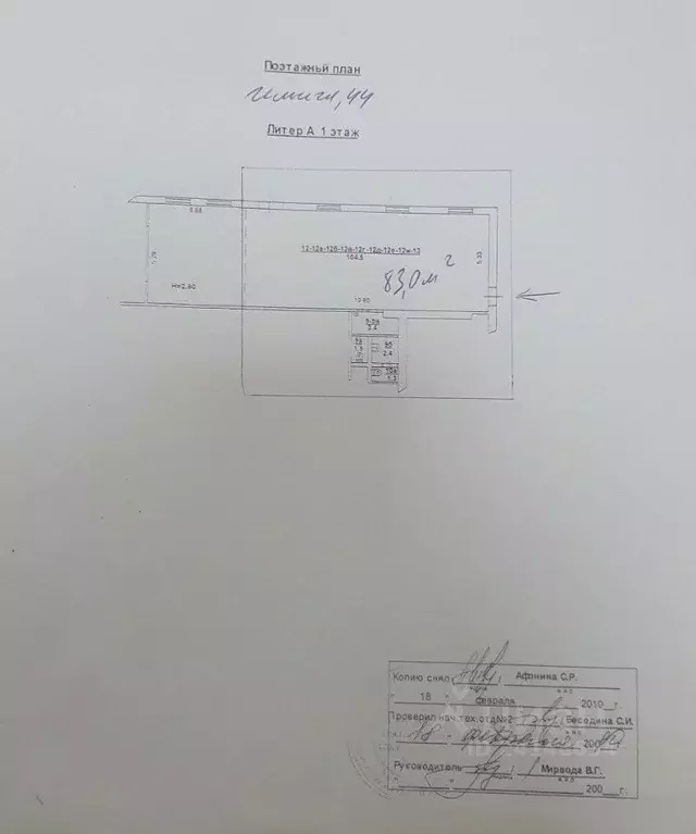 Помещение свободного назначения в Ростовская область, Ростов-на-Дону ... - Фото 1