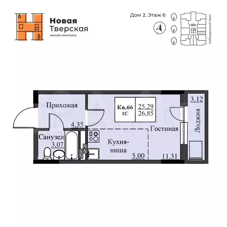 Квартира-студия, 26,9м, 6/18эт. - Фото 0