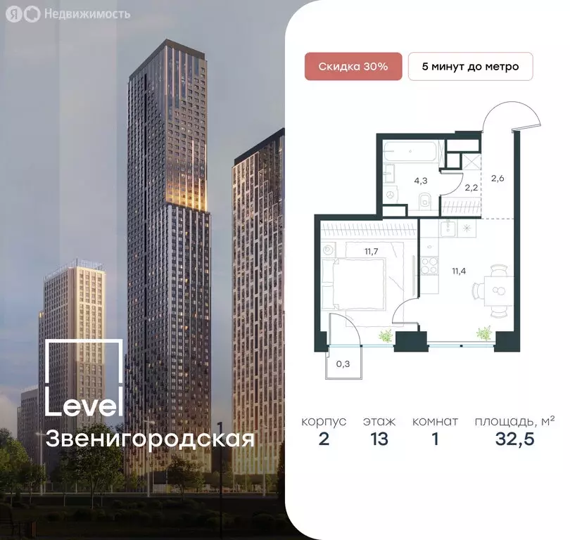 1-комнатная квартира: Москва, жилой комплекс Левел Звенигородская, к2 ... - Фото 0