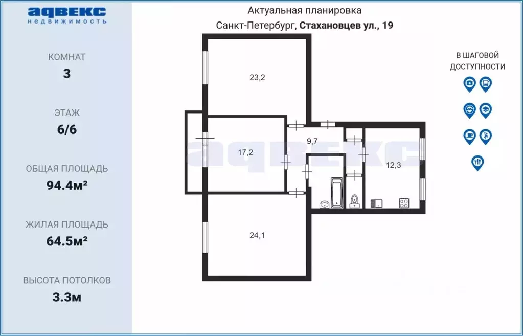 3-к кв. Санкт-Петербург ул. Стахановцев, 19 (94.4 м) - Фото 1