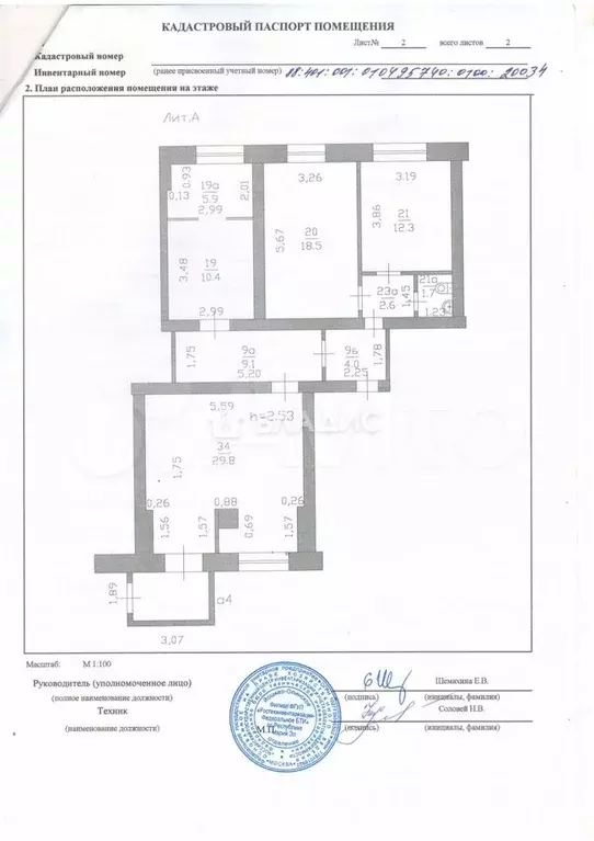 Сдам помещение свободного назначения, 95 м - Фото 0