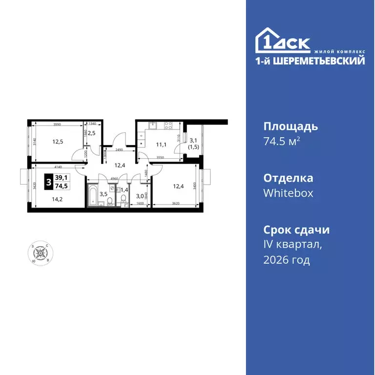 3-комнатная квартира: Химки, микрорайон Подрезково (74.5 м) - Фото 0