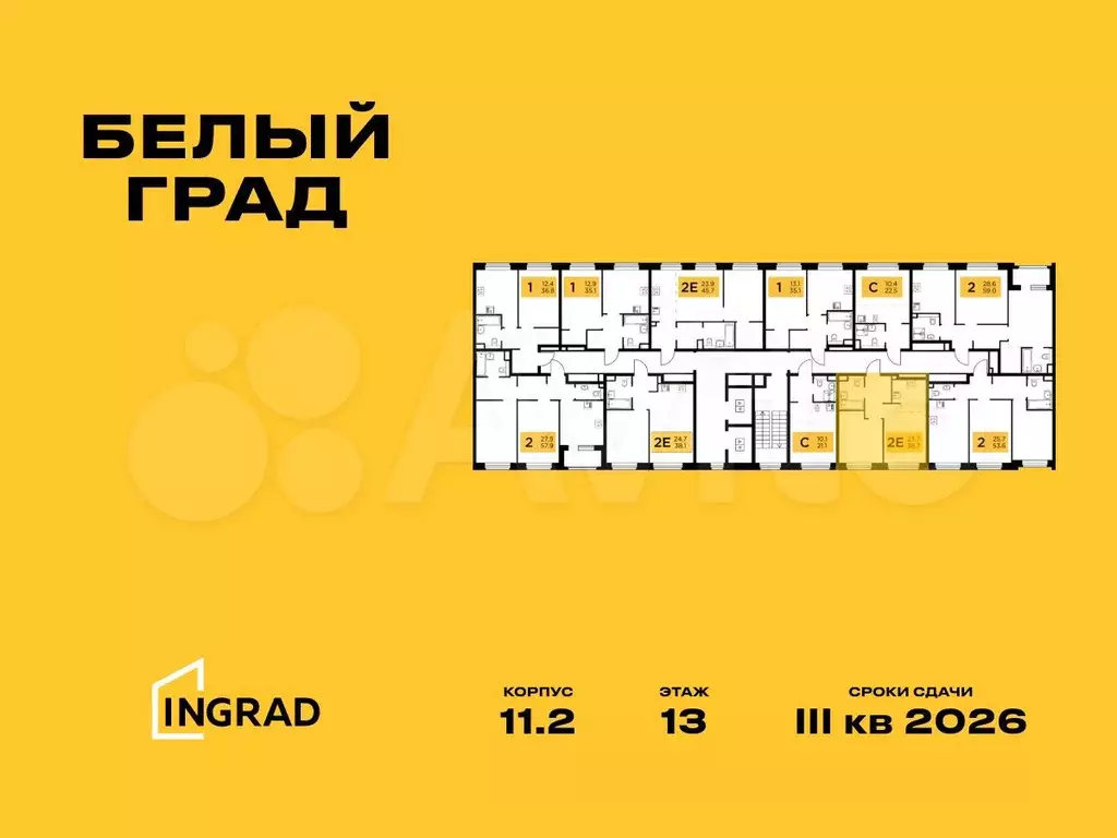 2-к. квартира, 38,8 м, 14/17 эт. - Фото 1