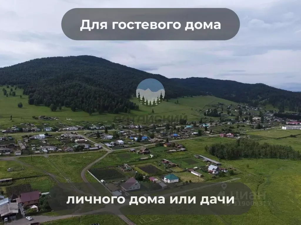 Участок в Алтай, Шебалинский район, с. Дъектиек  (15.0 сот.) - Фото 1