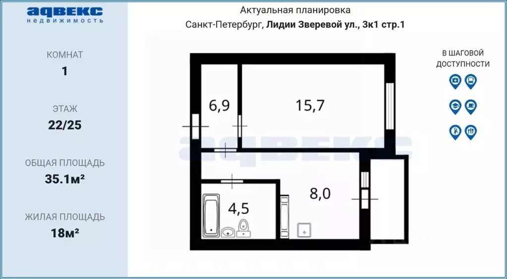1-к кв. Санкт-Петербург ул. Лидии Зверевой, 3к1 (35.1 м) - Фото 2