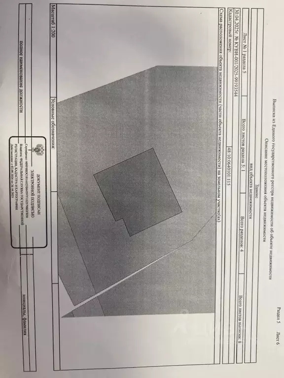 Свободной планировки кв. Липецкая область, Краснинский муниципальный ... - Фото 1