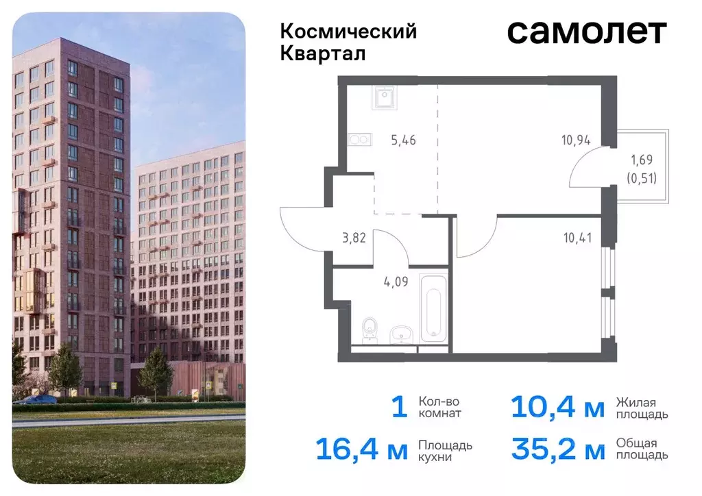 1-к кв. Московская область, Королев Юбилейный мкр,  (35.23 м) - Фото 0