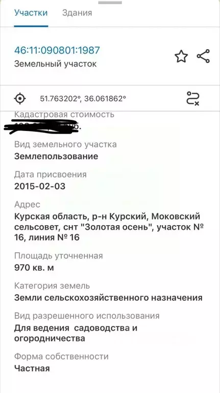 Участок в Курская область, Курский район, Моковский сельсовет, Золотая ... - Фото 2