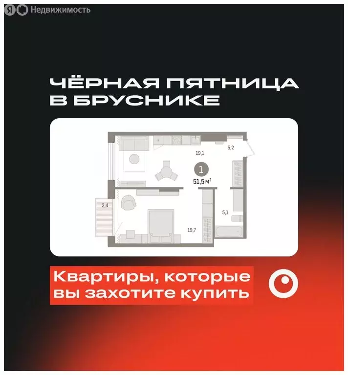 1-комнатная квартира: Тюмень, Краснооктябрьская улица, 4к3 (51.47 м) - Фото 1