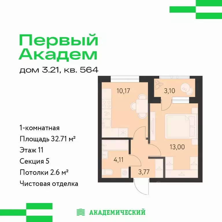 1-к кв. Свердловская область, Екатеринбург Академический мкр, 3-й ... - Фото 1