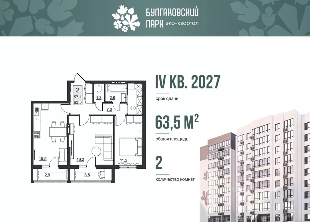 2-к кв. Саратовская область, Саратов ул. Имени Евгения Долгина, 6 ... - Фото 1