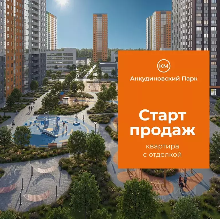 3-к кв. Нижегородская область, Нижний Новгород д. Анкудиновка, КМ ... - Фото 1