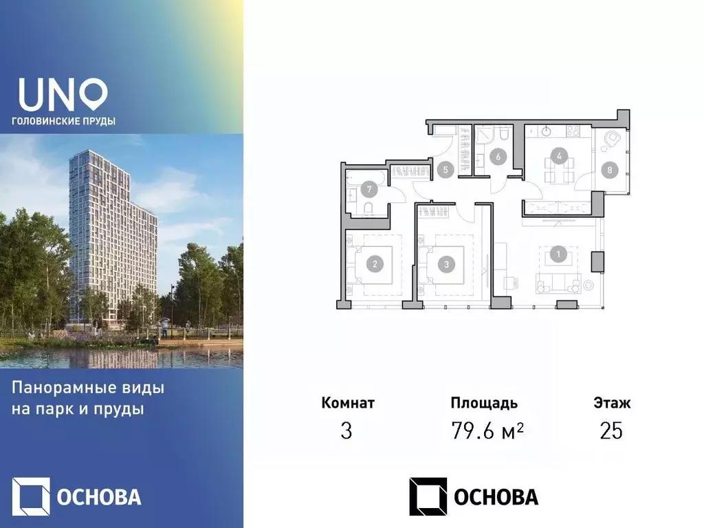 3-к кв. Москва Михалковская ул., 50 (79.4 м) - Фото 0
