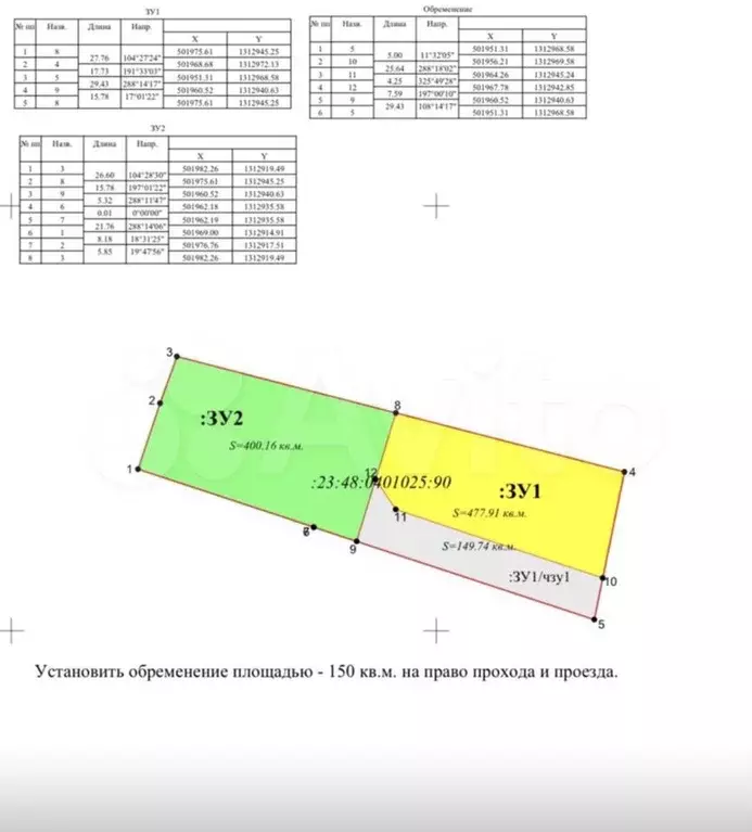 участок 5 сот. (ижс) - Фото 0