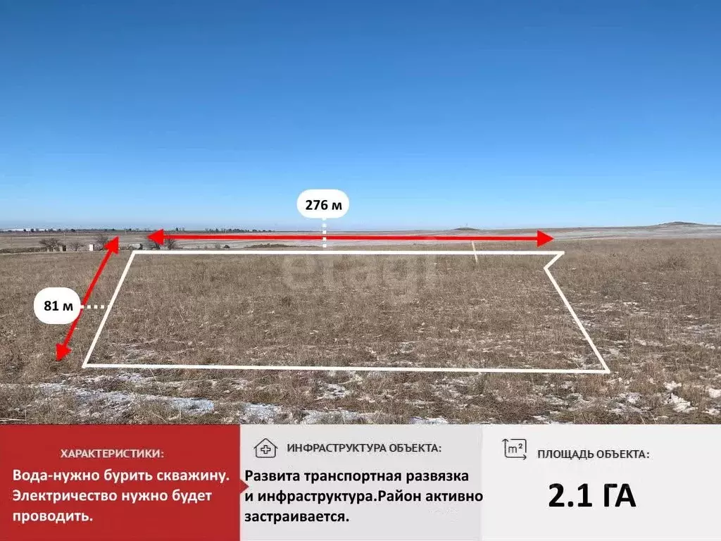 Участок в Крым, Симферопольский район, с. Донское  (215.11 сот.) - Фото 2
