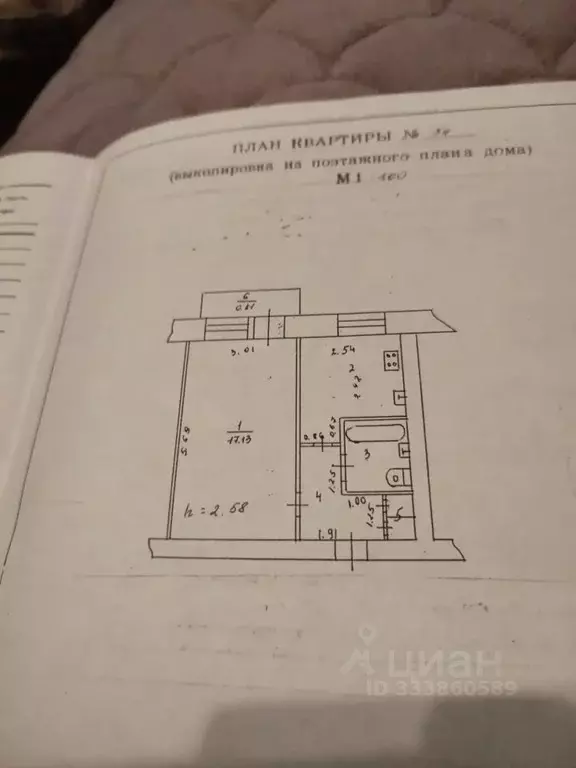 1-к кв. Татарстан, Зеленодольск ул. Энгельса, 23 (31.3 м) - Фото 1