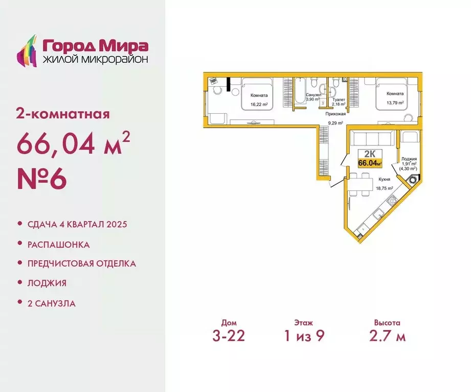 2-к кв. Крым, Симферополь ул. Батурина (66.04 м) - Фото 0