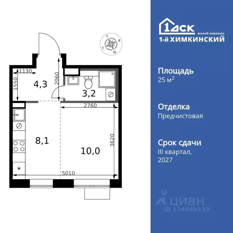 Студия Московская область, Химки Клязьма-Старбеево мкр, Международный ... - Фото 1