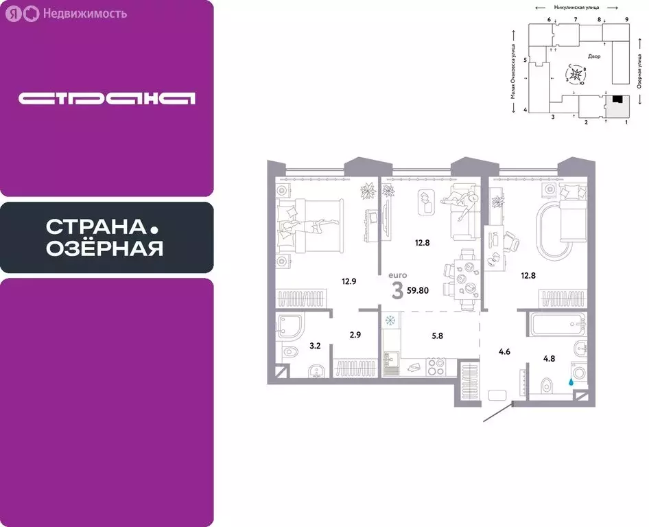 3-комнатная квартира: Москва, жилой комплекс Страна Озёрная (59.8 м) - Фото 0