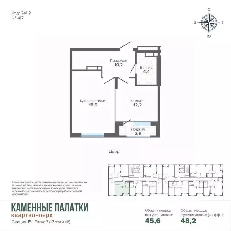 1-к кв. Свердловская область, Екатеринбург ул. Владимира Высоцкого, 7А ... - Фото 2
