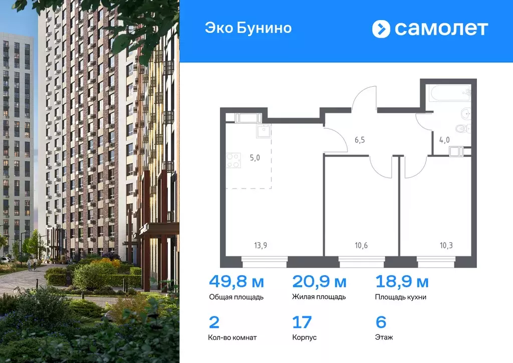 2-к квартира, 49.8 м - Фото 0