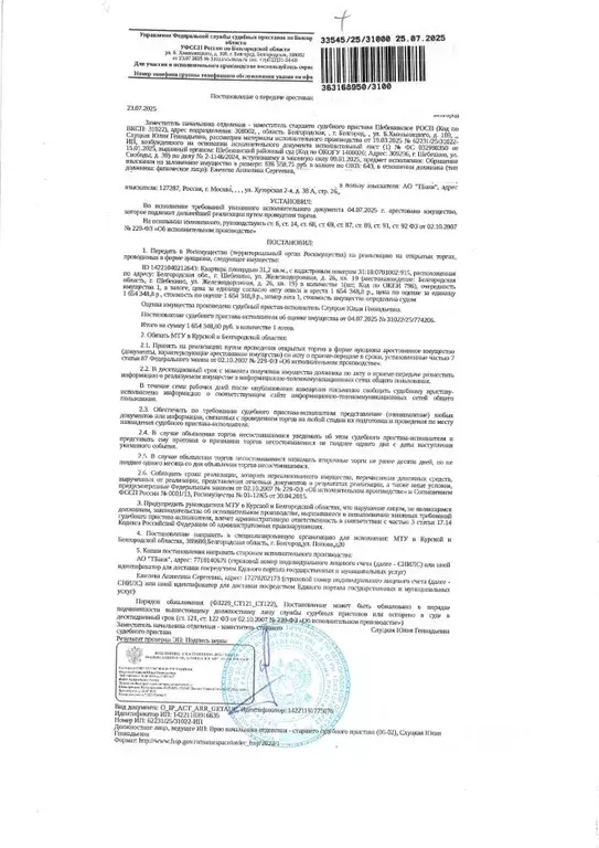 Свободной планировки кв. Белгородская область, Шебекино ... - Фото 1