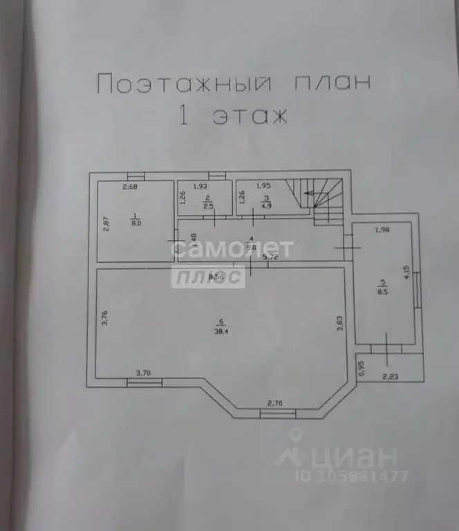 Дом в Краснодарский край, Анапа муниципальный округ, Гостагаевская ... - Фото 2
