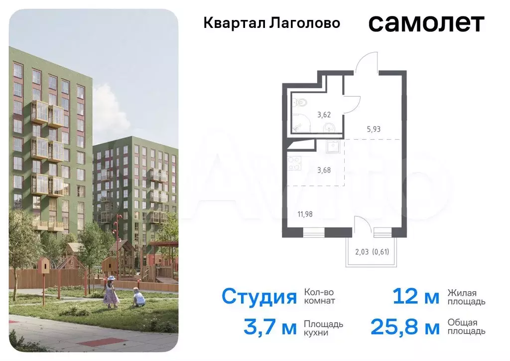 Квартира-студия, 25,8 м, 3/9 эт. - Фото 0