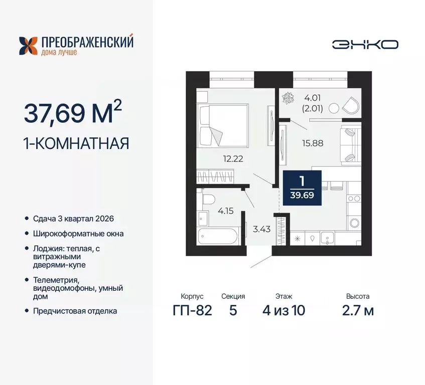 1-к кв. Ямало-Ненецкий АО, Новый Уренгой Славянский мкр,  (37.69 м) - Фото 0