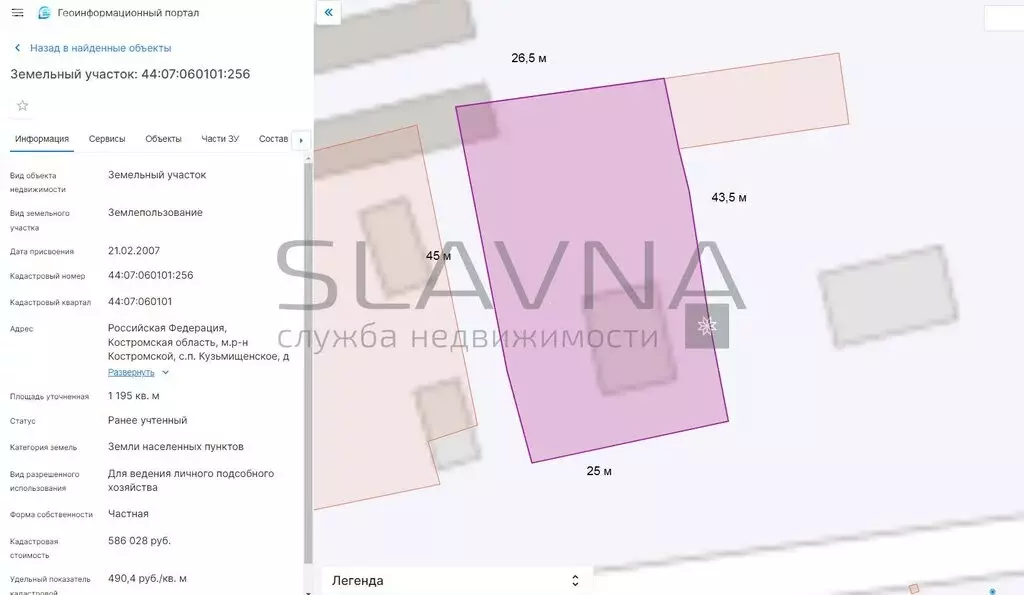 Участок в деревня Кузьмищи, улица 8 Марта, 27 (11.95 м) - Фото 1