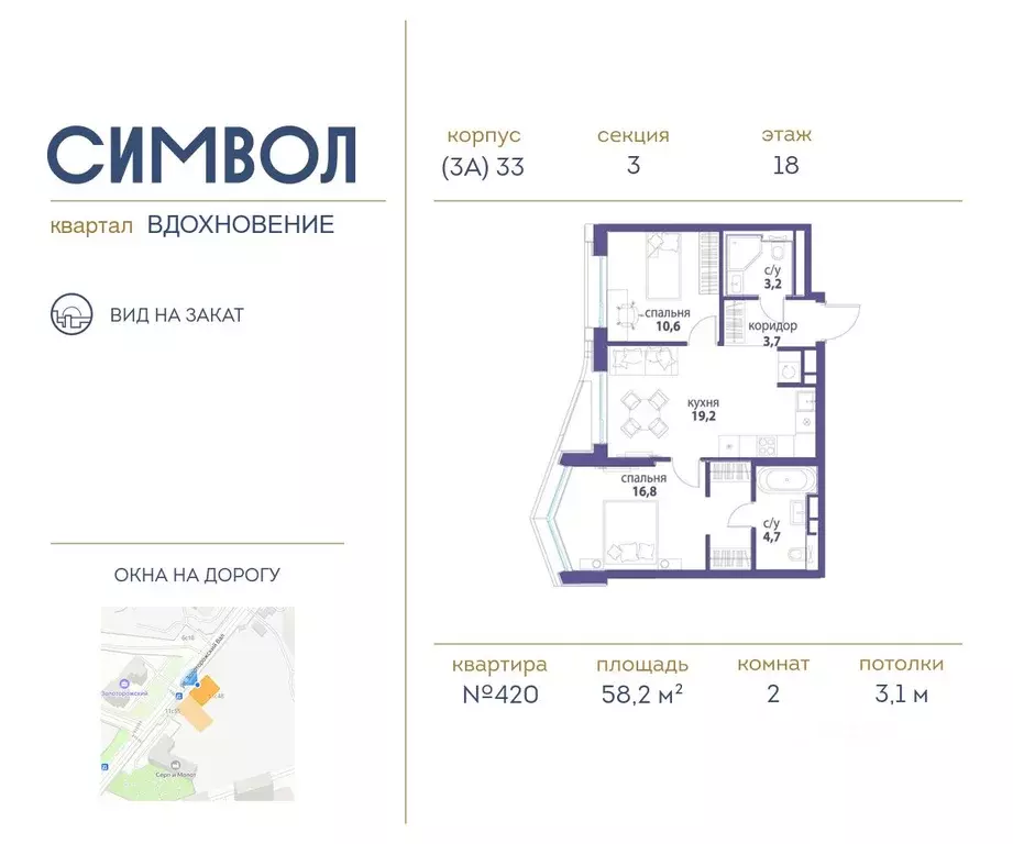 2-к кв. Москва Символ жилой комплекс (58.2 м) - Фото 0