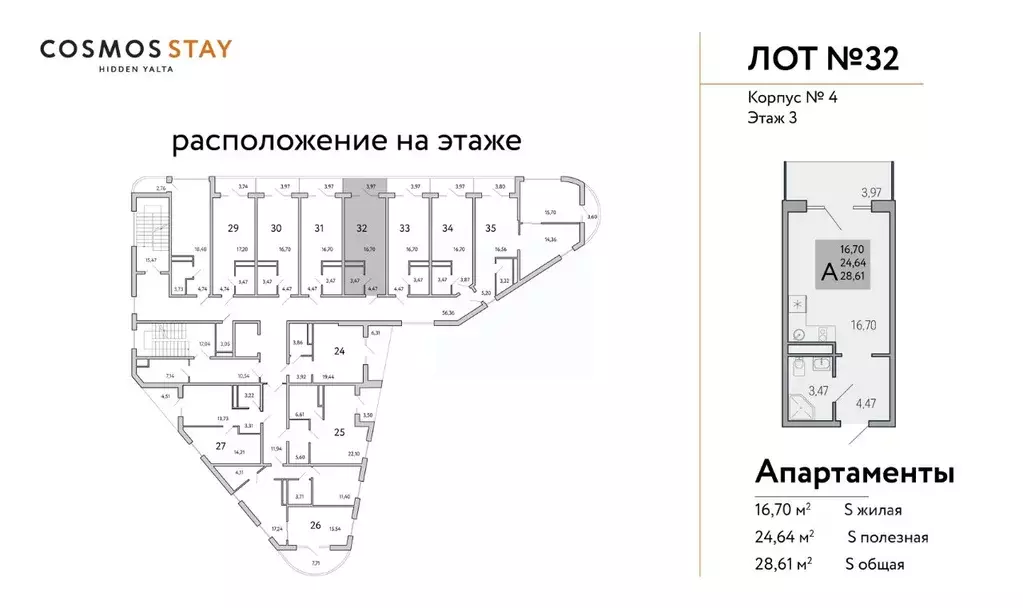 Студия Крым, Ялта муниципальный округ, Виноградное пгт Космос Стей ... - Фото 2