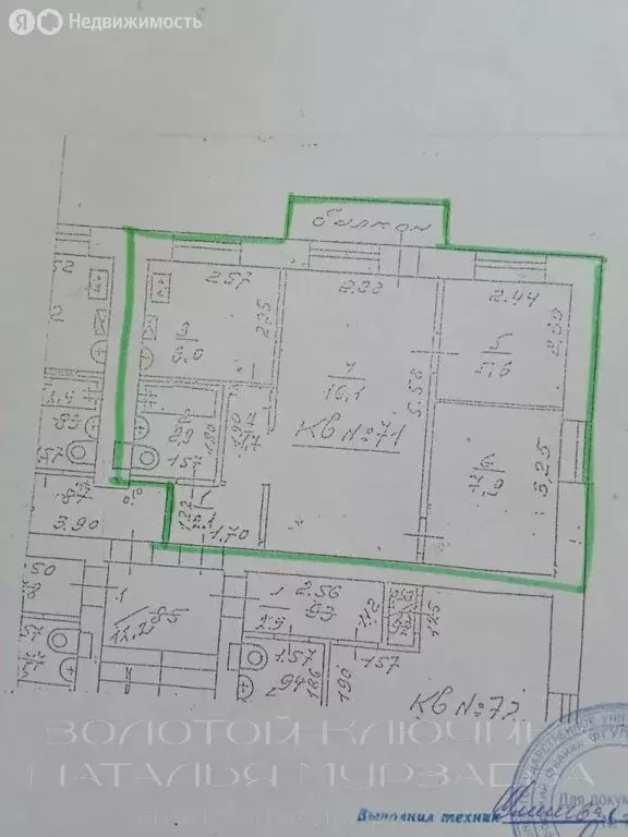 3-комнатная квартира: Нижний Новгород, Светлогорская улица, 5А (42.3 ... - Фото 0