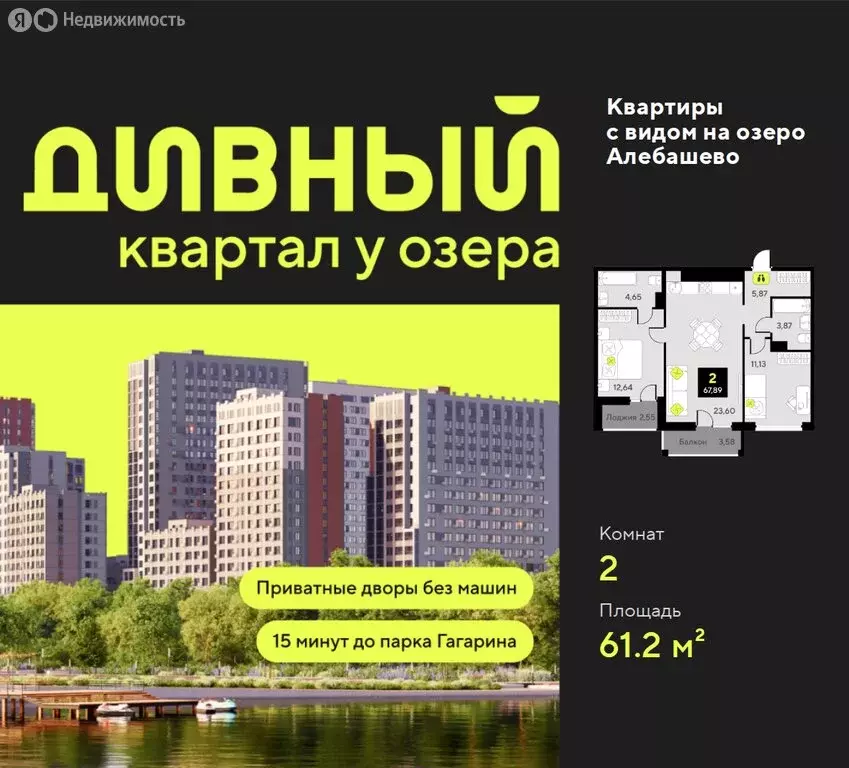 2-комнатная квартира: Тюмень, улица Разведчика Кузнецова, 9 (61.2 м) - Фото 1