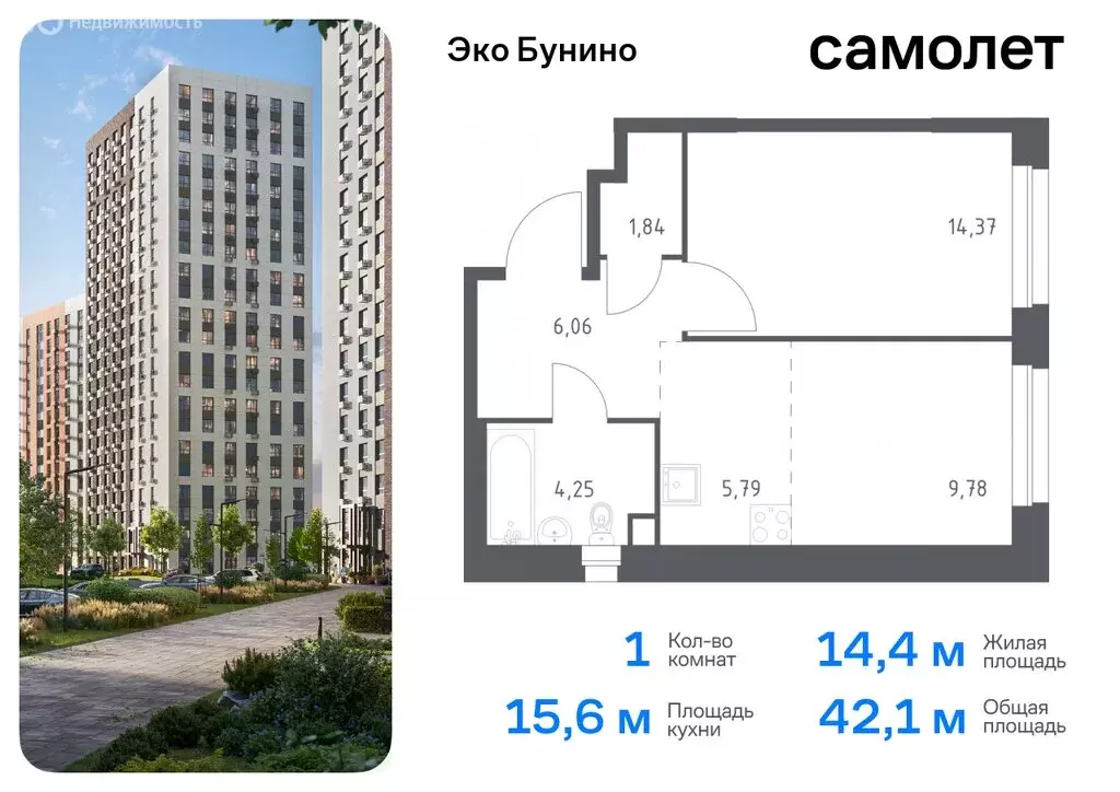 1-комнатная квартира: деревня Столбово, жилой комплекс Эко Бунино, 13 ... - Фото 0