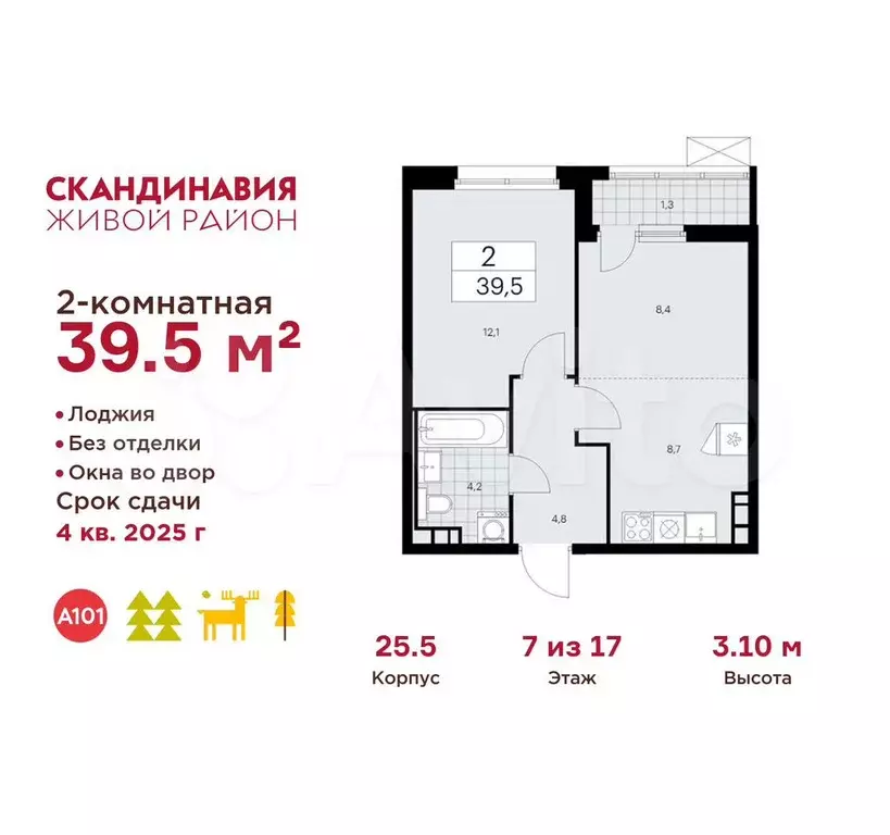 2-к. квартира, 39,5 м, 7/17 эт. - Фото 0