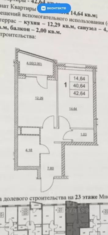 1-к кв. Пермский край, Пермь Теплогорская ул., 24к5 (40.2 м) - Фото 2