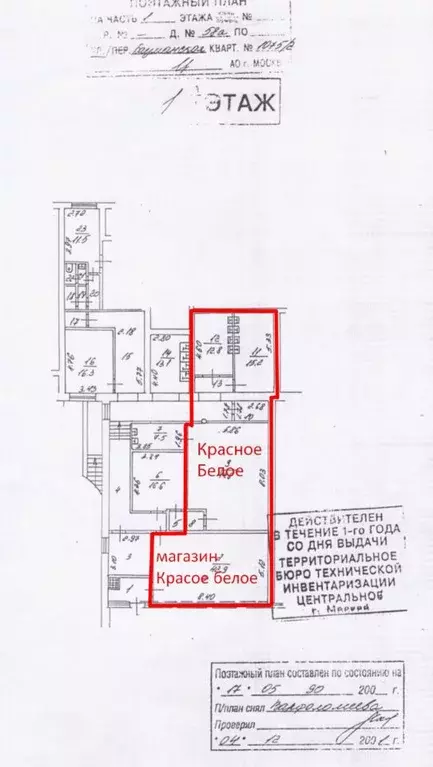 Помещение свободного назначения в Москва Бауманская ул., 58А (261 м) - Фото 1