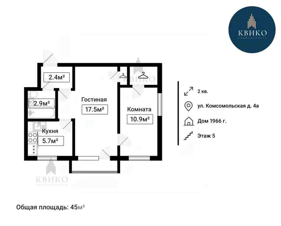 2-к кв. Свердловская область, Екатеринбург ул. Комсомольская, 4А (45.0 ... - Фото 2