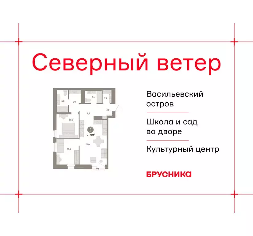 2-комнатная квартира: Санкт-Петербург, Василеостровский район, ЖК ... - Фото 1