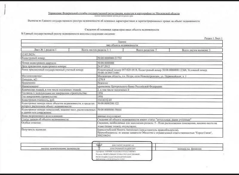 Помещение свободного назначения (1271 м) - Фото 1