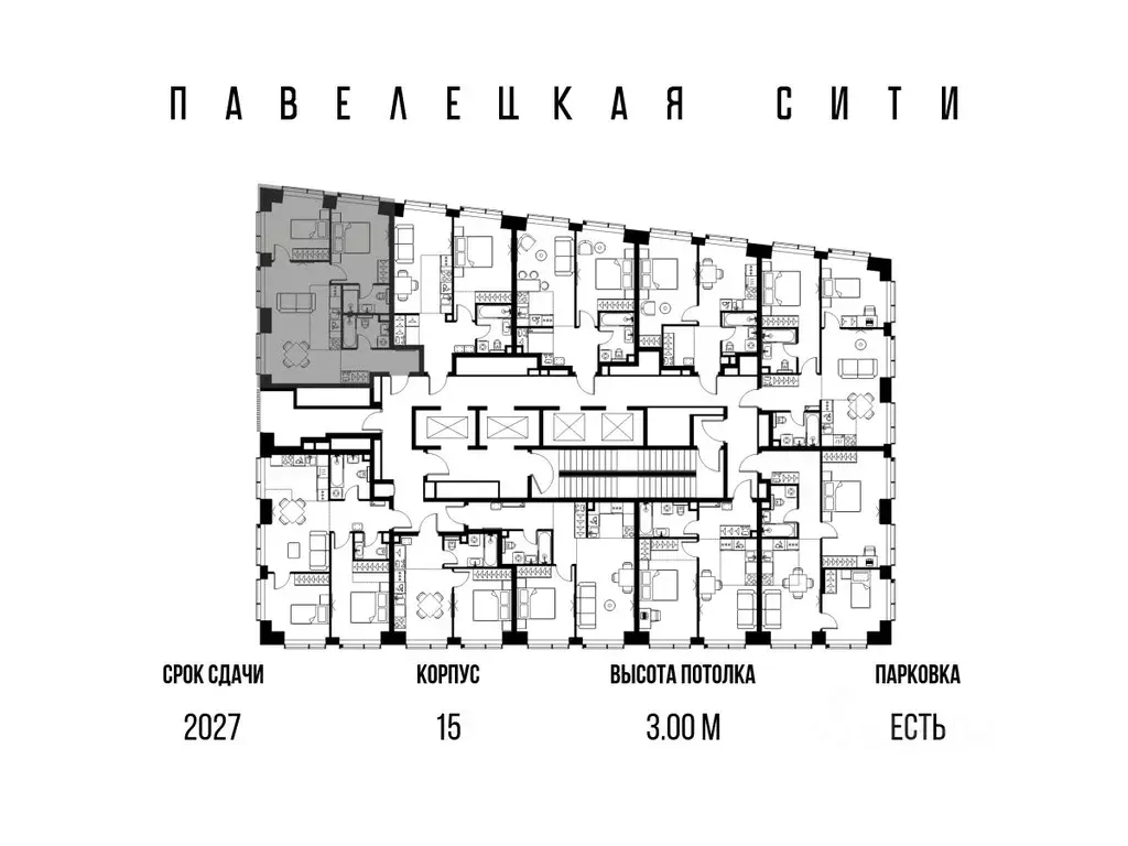 3-к кв. Москва Павелецкая Сити жилой комплекс, к15 (58.6 м) - Фото 1