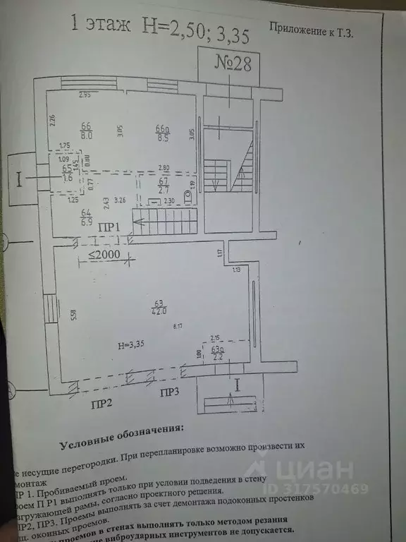 Помещение свободного назначения в Калининградская область, Калининград ... - Фото 1
