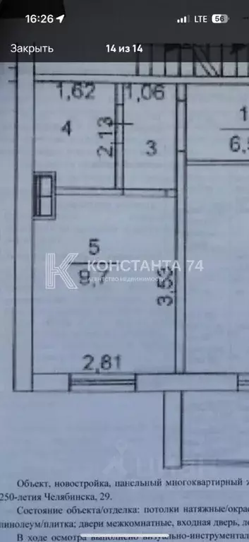 1-к кв. Челябинская область, Челябинск ул. 250-летия Челябинска, 33 ... - Фото 1