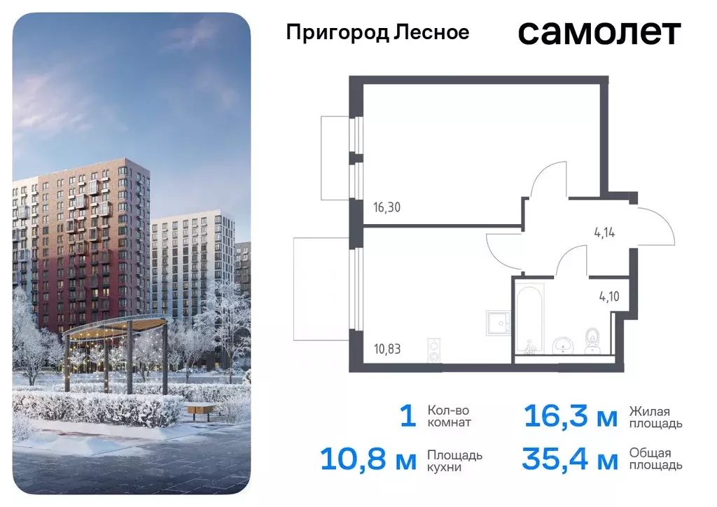 1-к кв. Московская область, Ленинский городской округ, Мисайлово пгт, ... - Фото 0