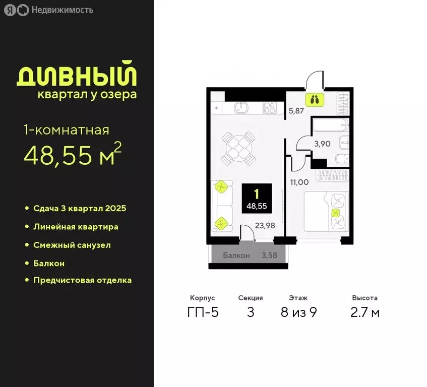 1-комнатная квартира: Тюмень, жилой комплекс Дивный Квартал у Озера ... - Фото 0