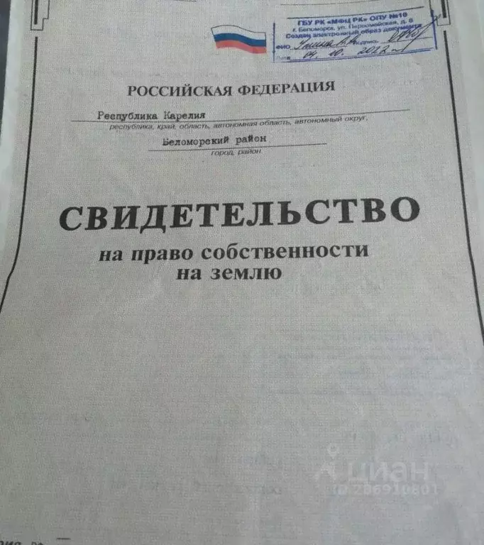 Участок в Карелия, Беломорский муниципальный округ, Белое Море ... - Фото 2