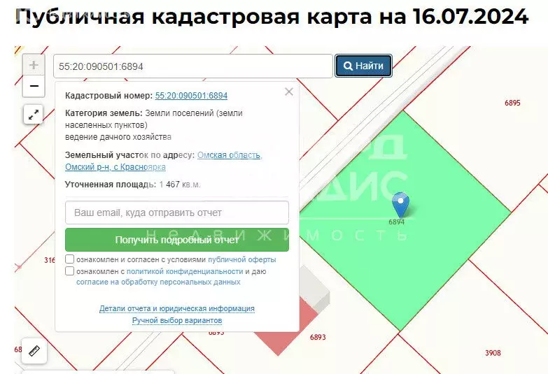 Участок в Омский район, село Красноярка (15 м) - Фото 1