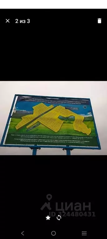 Участок в Ивановская область, Лежневское с/пос, с. Ухтохма  (10.0 ... - Фото 1